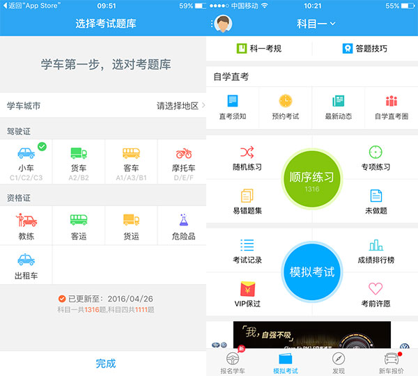 成都的駕考服務(wù)<a href=http://njlqy.com>APP開發(fā)</a>該如何解決
