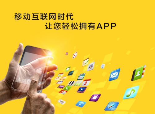 <a href=http://njlqy.com>成都app開發(fā)</a>公司哪家好