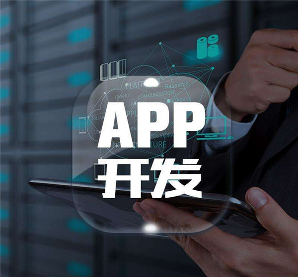 <a href=http://njlqy.com>成都<a href=http://njlqy.com>APP開發(fā)</a></a>公司