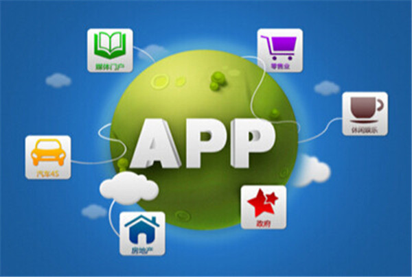 <a href=http://njlqy.com>成都<a href=http://njlqy.com>APP開發(fā)</a></a>公司