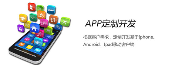 <a href=http://njlqy.com>成都APP開發(fā)</a>公司