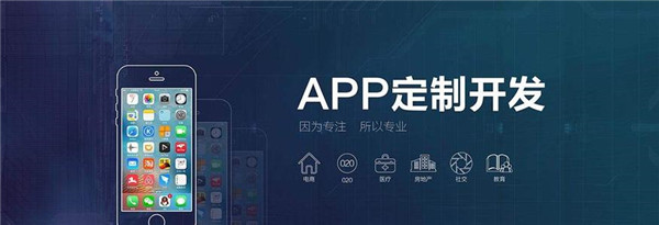 <a href=http://njlqy.com>成都APP開發(fā)</a>公司
